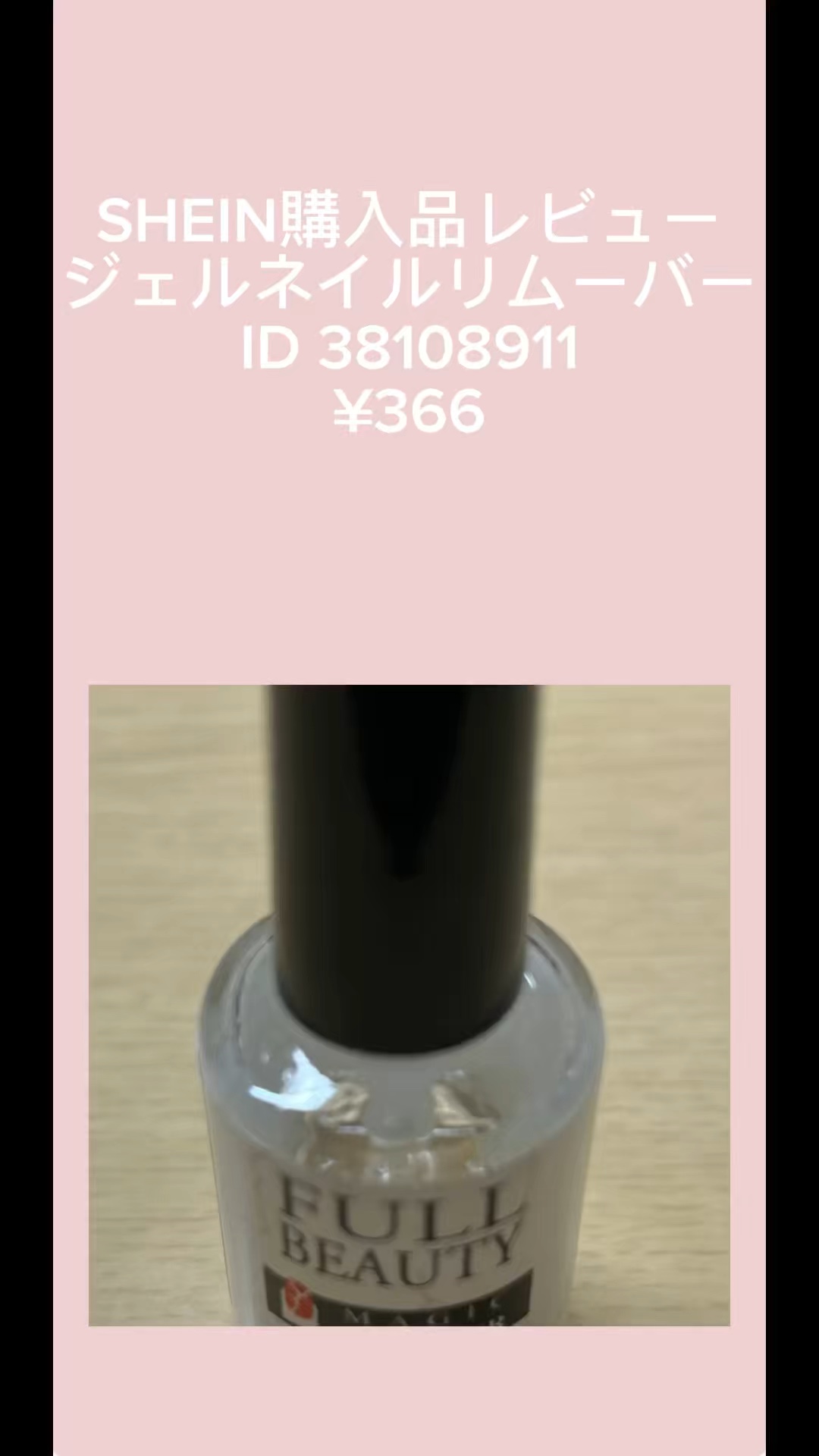 を使ったクチコミ（1枚目）