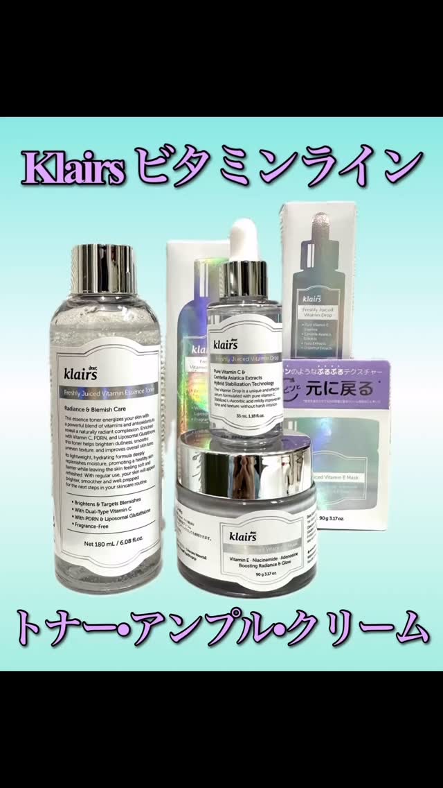 フレッシュリージュースドビタミンドロップ(35ml)/Klairs/美容液の人気ショート動画