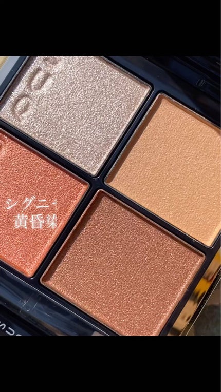 シグニチャー カラー アイズ/SUQQU/アイシャドウパレットの人気ショート動画