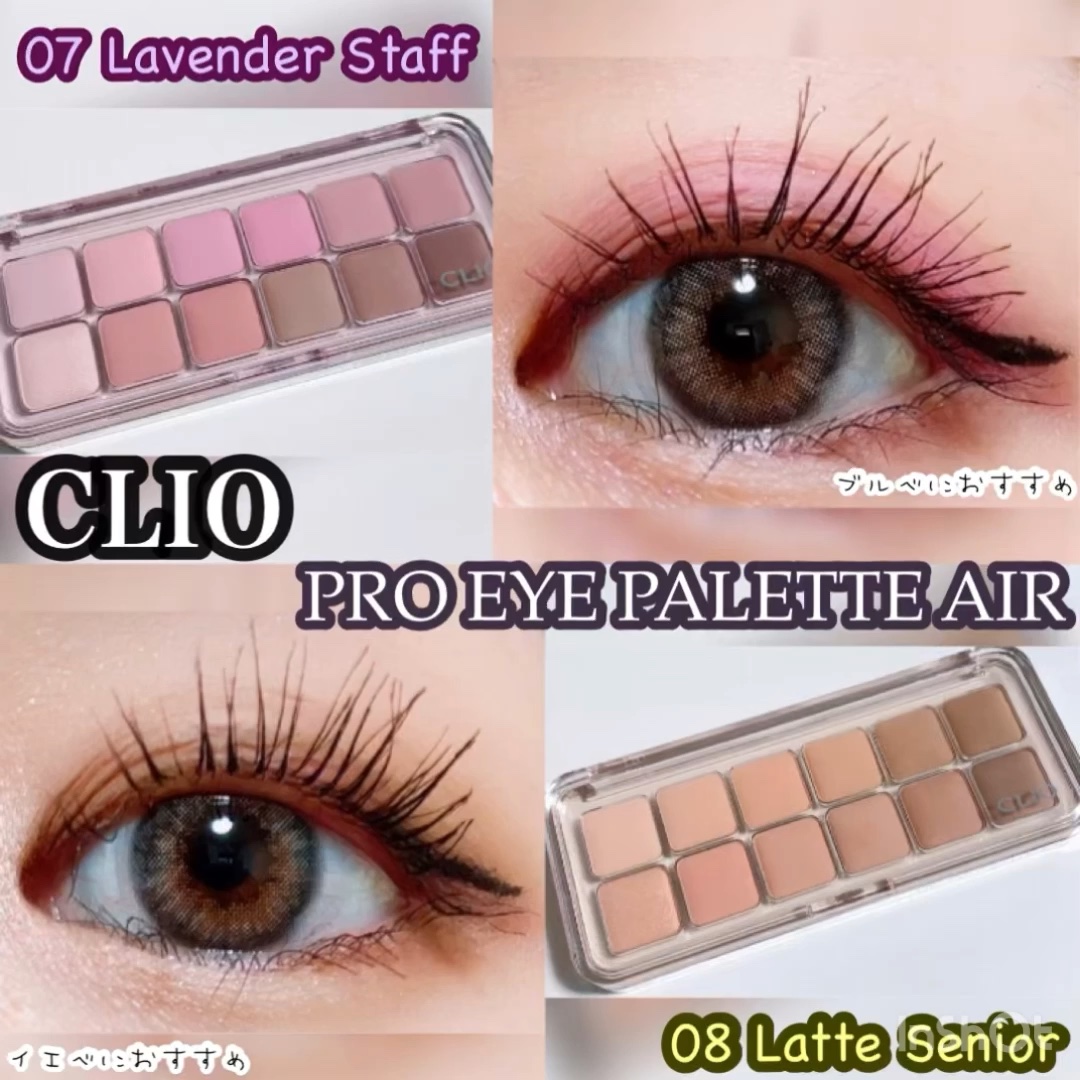 プロ アイ パレット エアー/CLIO/アイシャドウパレットを使ったクチコミ（1枚目）