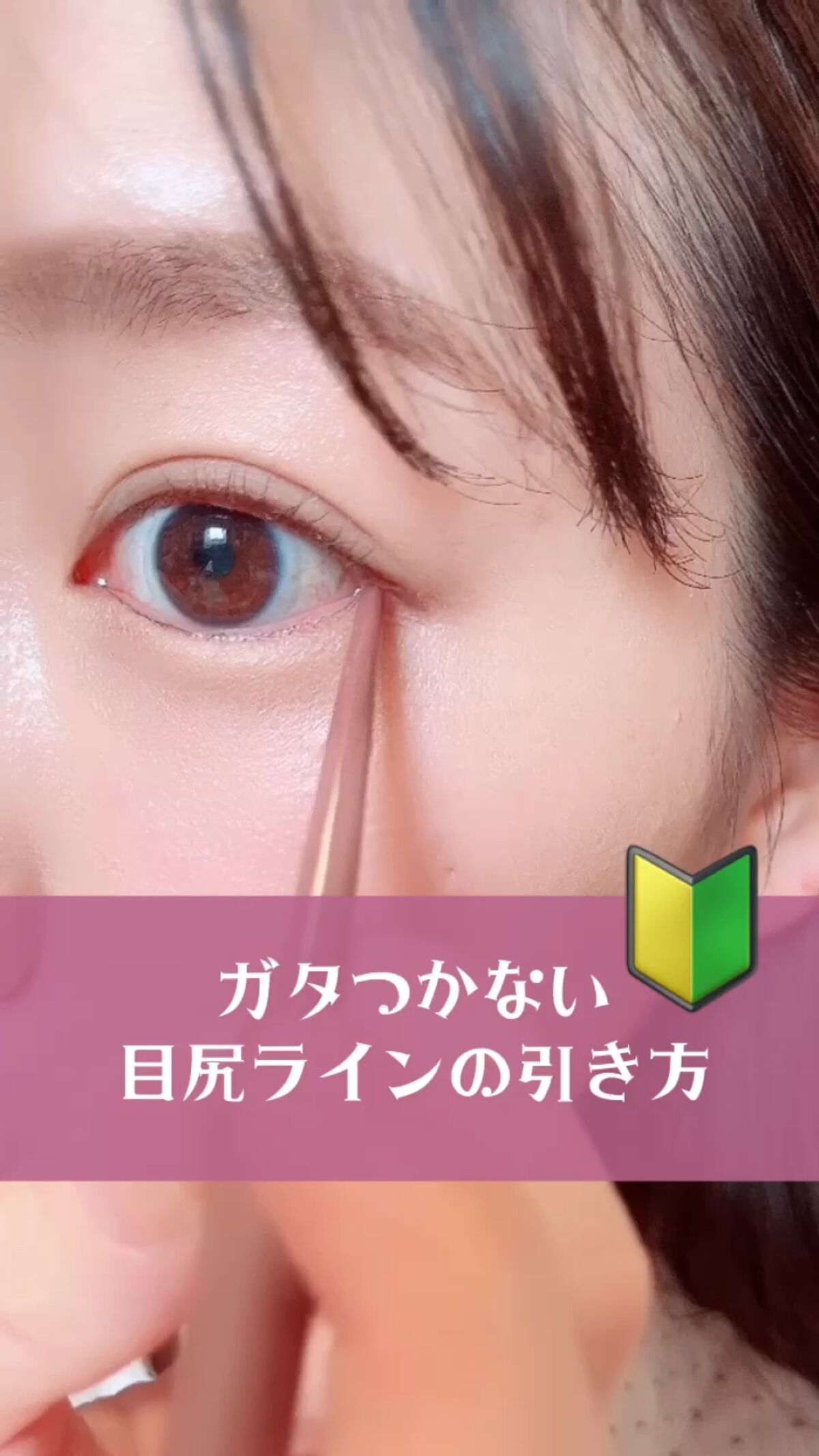 エテュセ ラスティング ジェルライナー/ettusais/ジェルアイライナーの動画クチコミ1つ目