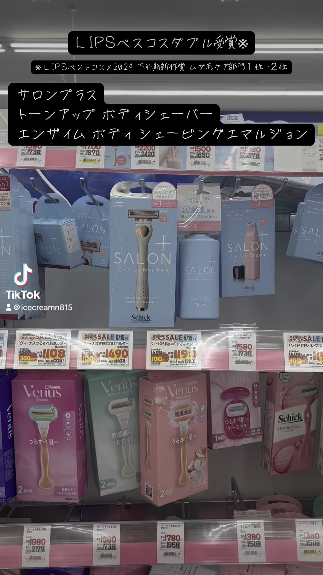 サロンプラス エンザイム ボディ シェービングエマルジョン/サロンプラス/ムダ毛ケアを使ったクチコミ（1枚目）