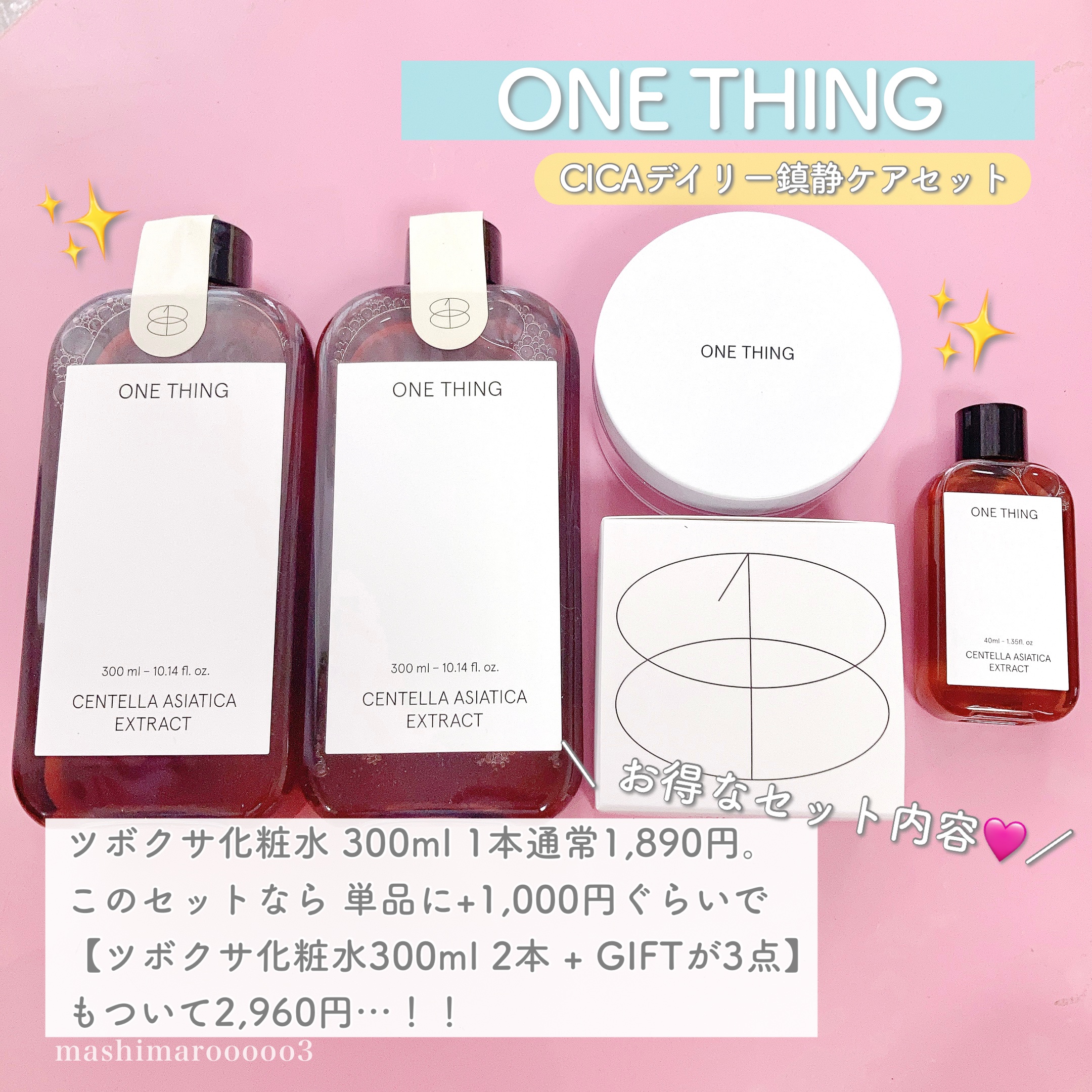 ツボクサ化粧水/ONE THING/化粧水の人気ショート動画