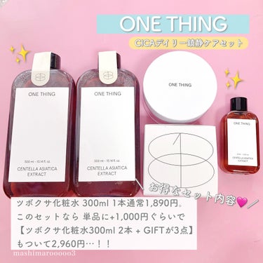 ツボクサ化粧水/ONE THING/化粧水の動画クチコミ5つ目