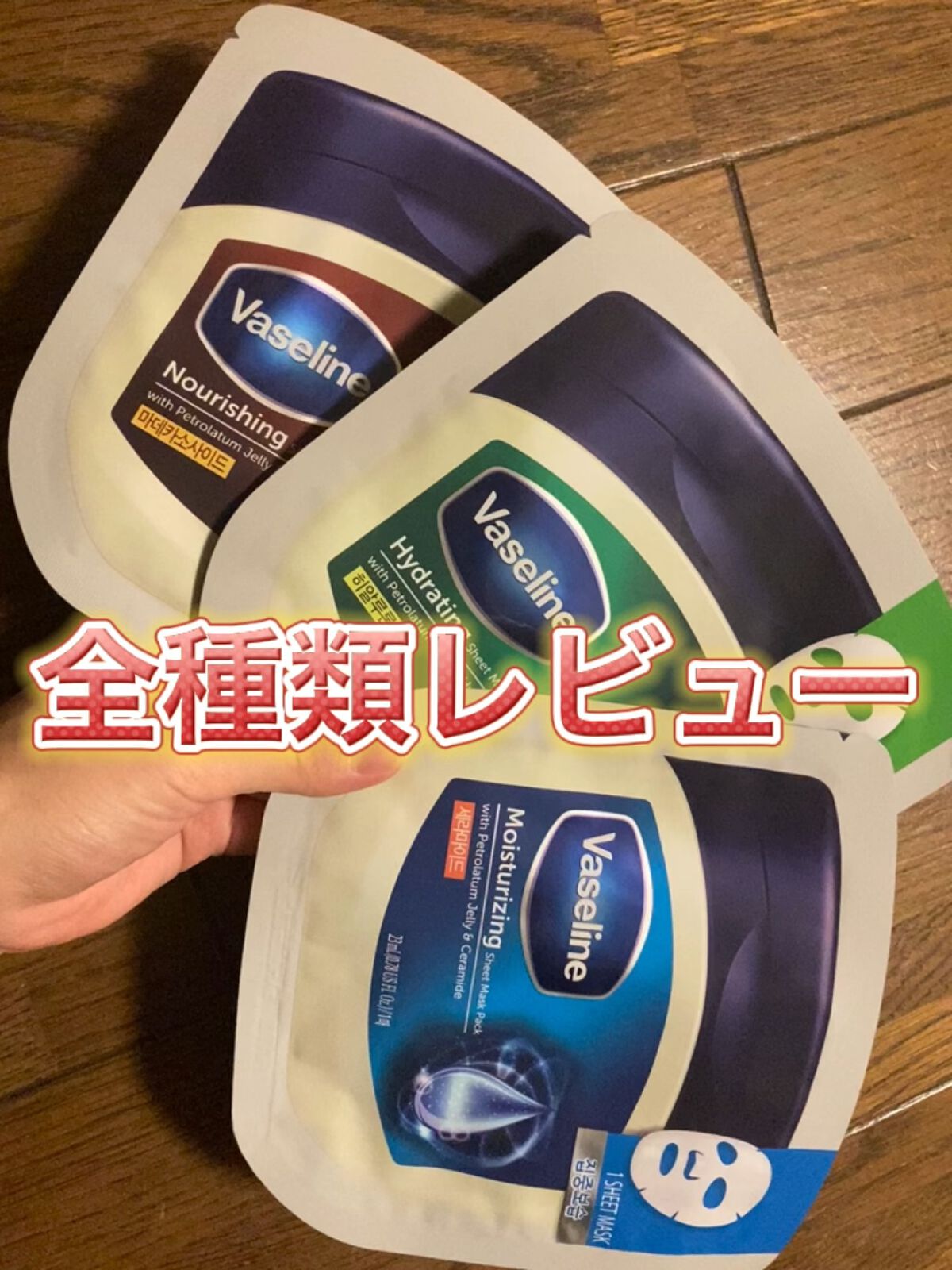 moisturizing sheet mask/ヴァセリン/シートマスク・パックの動画クチコミ5つ目