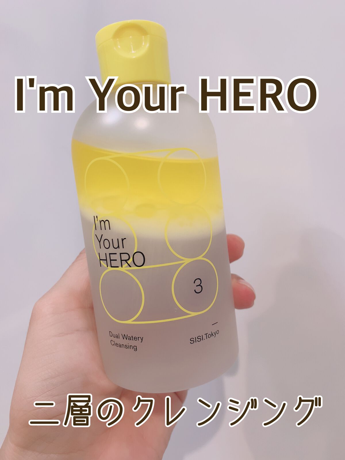 アイムユアヒーロー/SISI/クレンジングウォーターの人気ショート動画