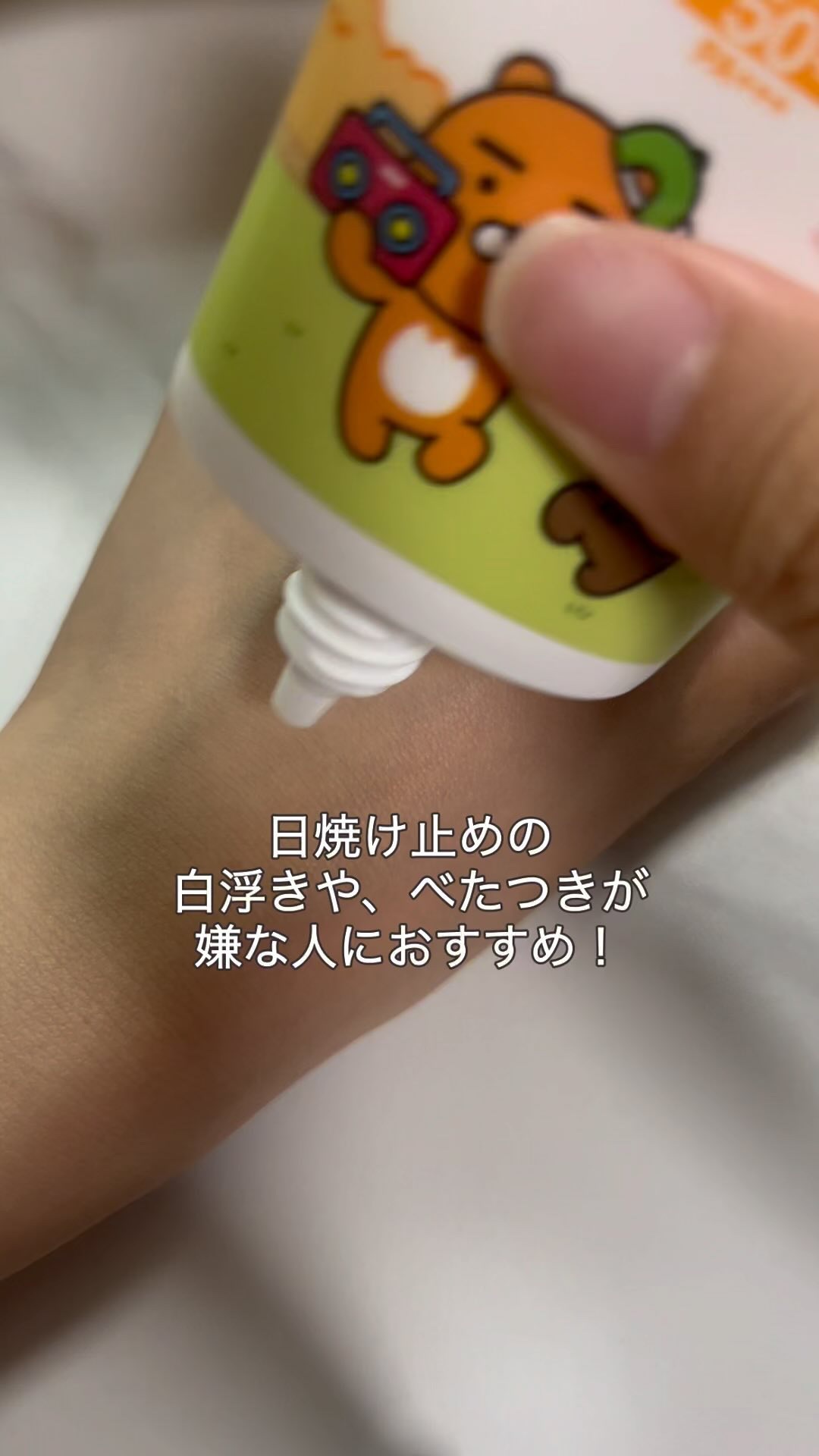 本日紹介するのは、Dr.G様からいただいたブライトニングサンアッププラス！

色味がピーチベージュでナチュラルにお肌のトーンアップをしてくれる日焼け止め♡
SPF50+ PA++++と効果も最大値

テクスチャーがさらっとしていて、よく伸び