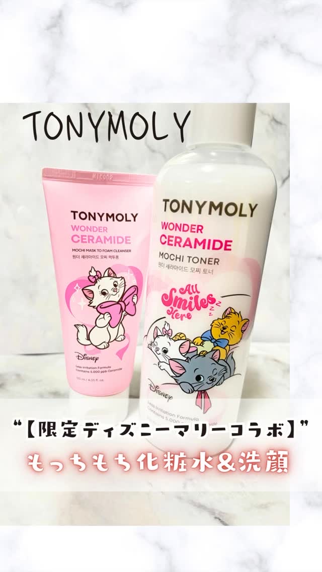 Wonder Ceramide Mochi Toner（トニーモリーワンダーCモチトナー）/TONYMOLY/化粧水の人気ショート動画