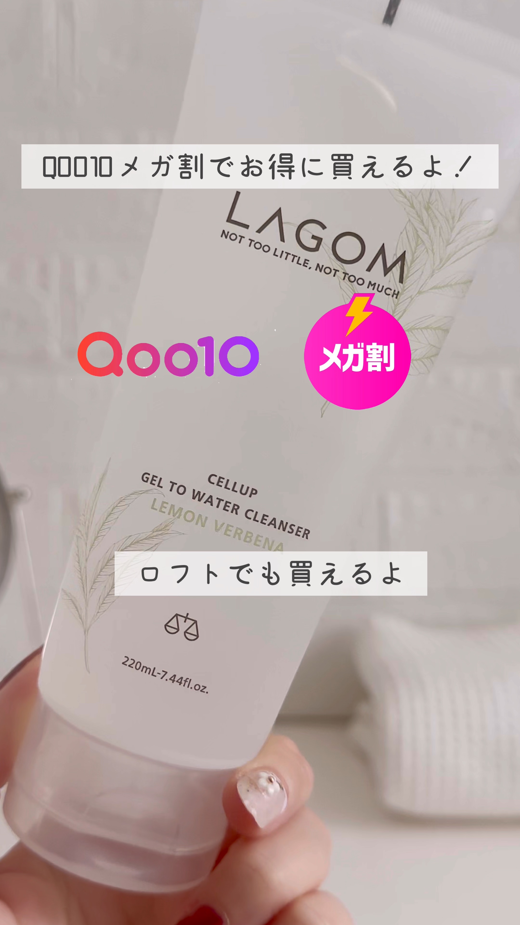 ラゴム ジェルトゥウォーター クレンザー(LV)(朝用洗顔)/LAGOM /その他洗顔料の動画クチコミ3つ目
