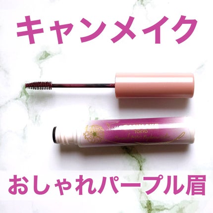 スマートミニアイブロウカラー/キャンメイク/眉マスカラの人気ショート動画