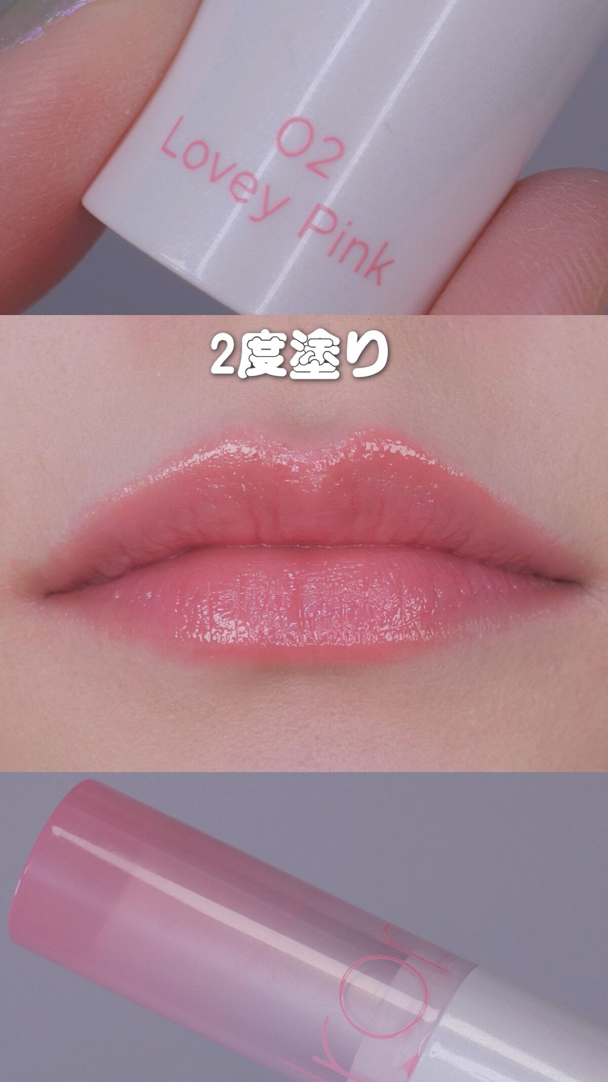 グラスティングメルティングバーム/rom&nd/リップバームを使ったクチコミ（1枚目）