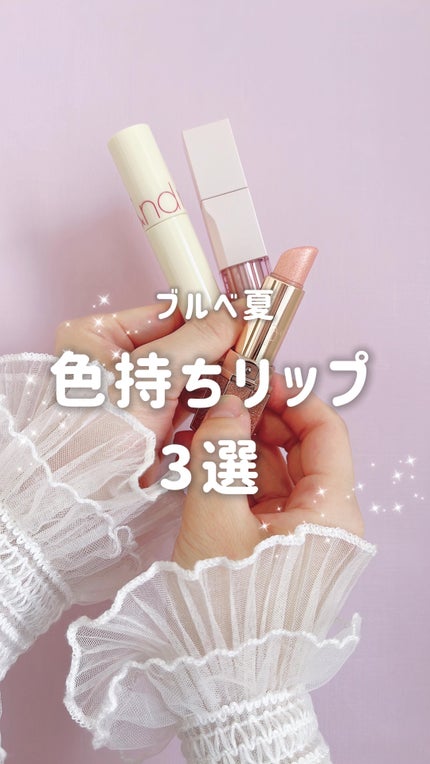 アルーアシャインラストラスリッププランパー/DEAR DAHLIA/リッププランパーの人気ショート動画