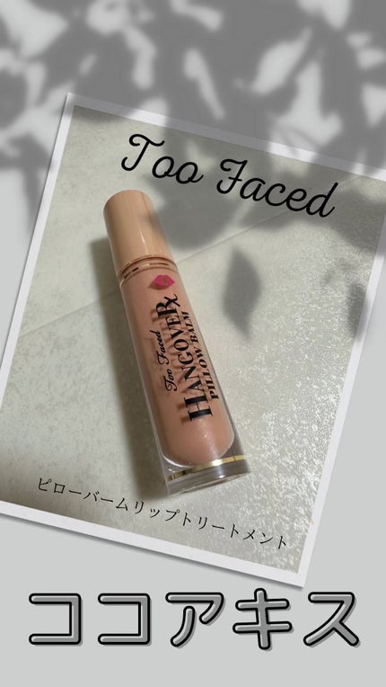~トゥー フェイスド ハングオーバー~ ピロー バーム リップ トリートメント/Too Faced/リップ美容液の人気ショート動画