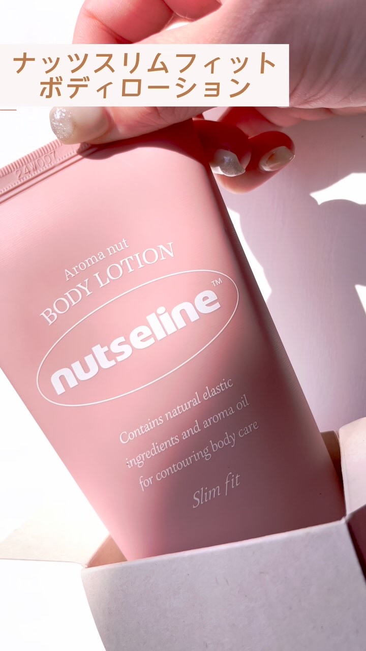 cica nut calming balm/ナッツセリン/フェイスバームの人気ショート動画