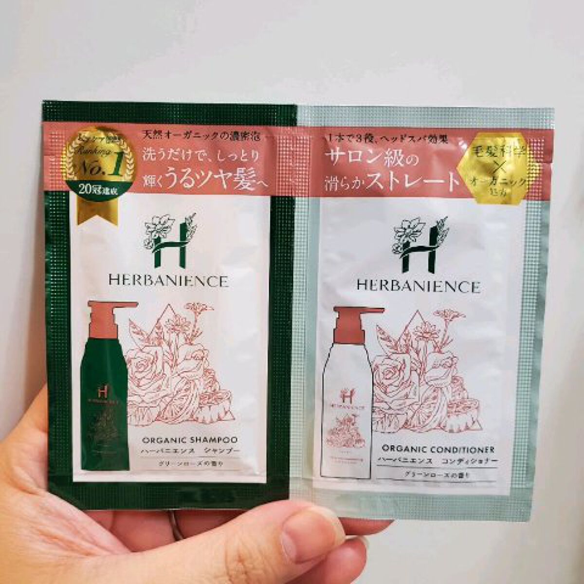 試してみた】ハーバニエンス シャンプー・コンディショナー（グリーン