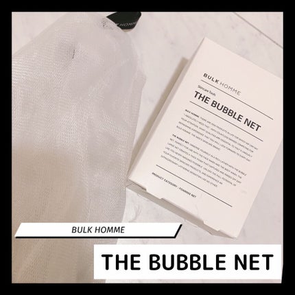 THE BUBBLE NET/BULK HOMME/その他スキンケアグッズを使ったクチコミ(1枚目)