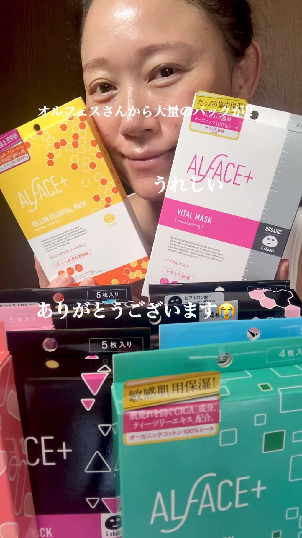 ホワイトチャージマスク/ALFACE+/シートマスク・パックの動画クチコミ1つ目