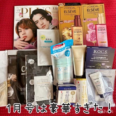 ビューティー定期便/bea’s up beauty book (ビーズアップ ビューティブック)/その他キットセットを使ったクチコミ（1枚目）