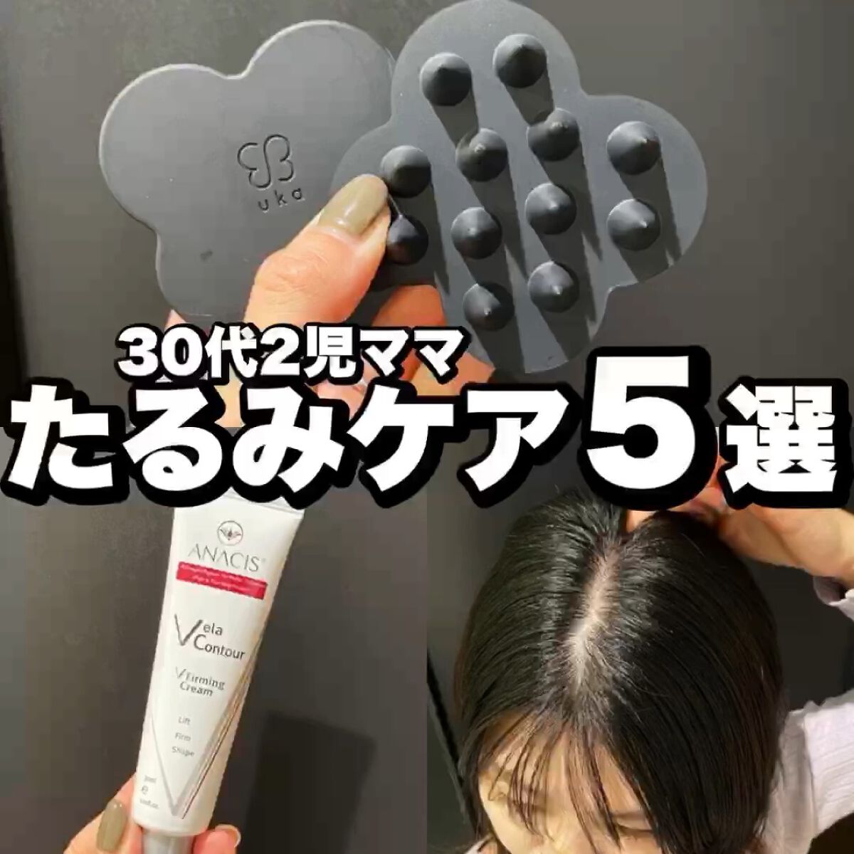 uka scalp brush kenzan/uka/スカルプブラシを使ったクチコミ（1枚目）