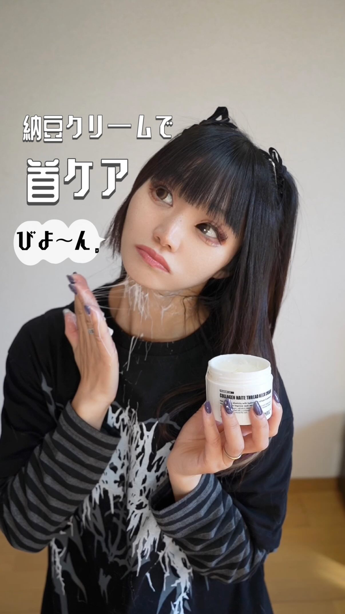 プレミアムナイテ スレッドネッククリーム/MEDIPEEL/ネック・デコルテケアを使ったクチコミ（1枚目）