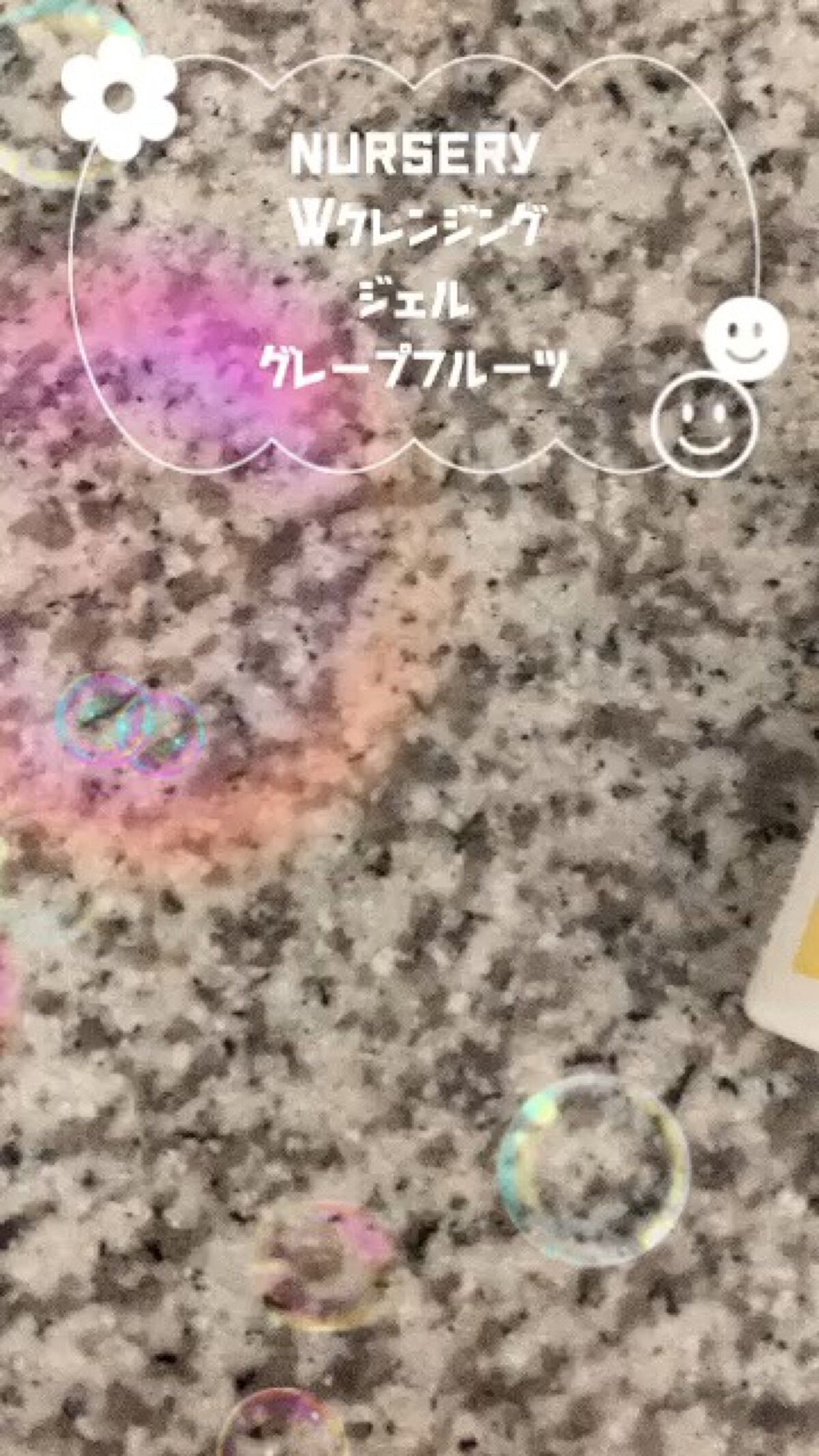 Ｗクレンジングジェル グレープフルーツ/Nursery(ナーセリー)/クレンジングジェルを使ったクチコミ（1枚目）