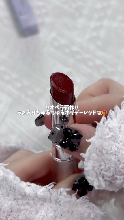 オペラ グロウリップティント/OPERA/リップティントの人気ショート動画