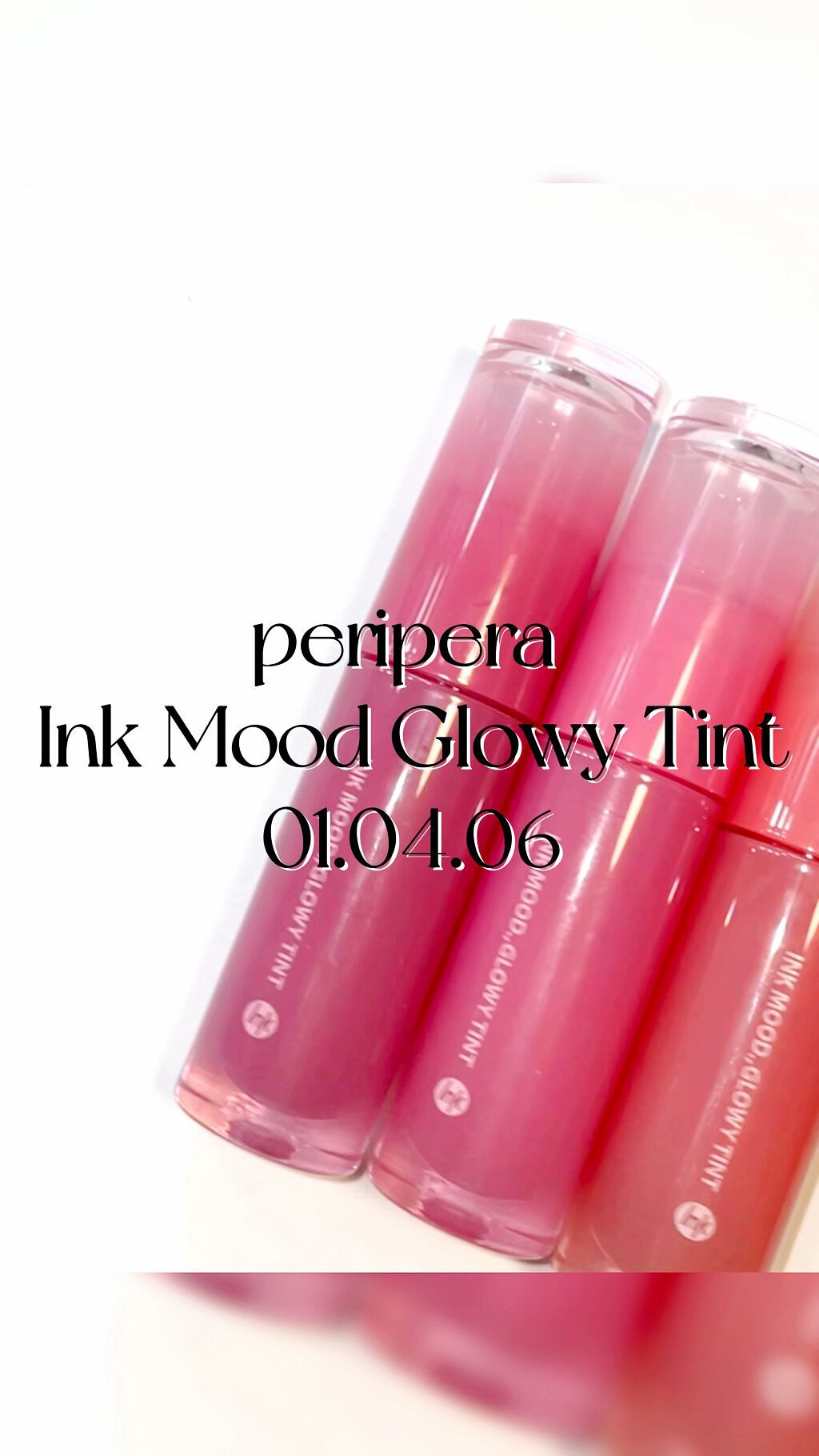 ペリペラ インク ムード グロイ ティント/PERIPERA/リップティントの人気ショート動画
