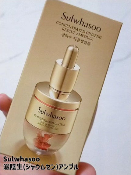 滋陰生(ジャウムセン)アンプル / ブライトニングアンプル/Sulwhasoo/美容液の人気ショート動画