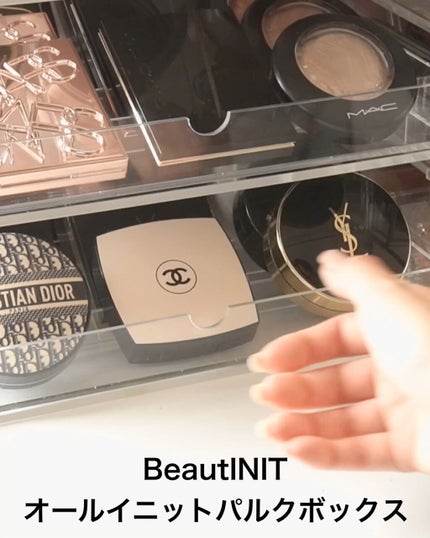 オールイニットパルクボックス|BeautINITの口コミ - 大容量の オールイニットパルクボックス|BeautINITの口コミ - 大容量の