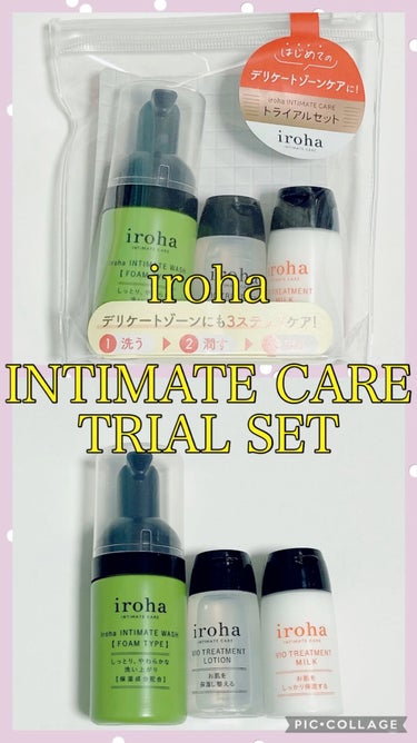 iroha INTIMATE TRIAL SET/iroha INTIMATE CARE/トライアルキットを使ったクチコミ（1枚目）