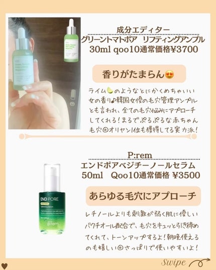 つや子 on LIPS 「『くすみゼロ👌出会って良かった❤️愛され白玉肌🫧』美肌になれる..」(5枚目)