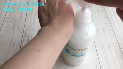 ピーリングジェル /ベジスキン/ピーリングを使ったクチコミ(3枚目)