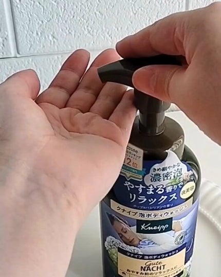 クナイプ 泡ボディウォッシュ グーテナハト ホップ&バレリアンの香り/クナイプ/ボディソープの動画クチコミ5つ目