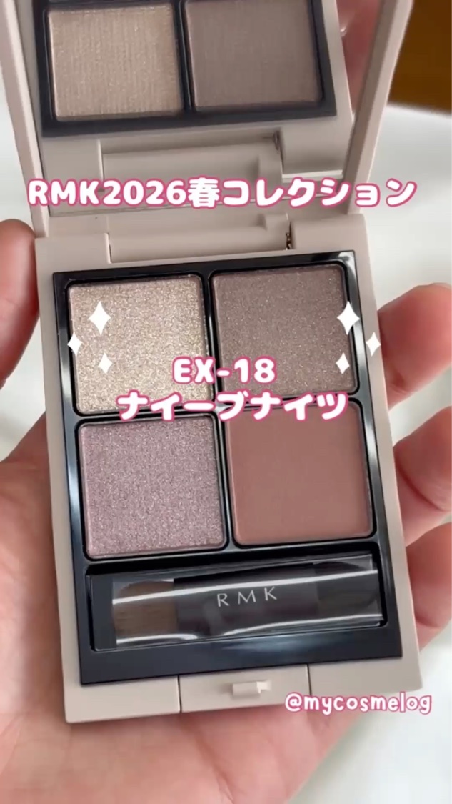 RMK シンクロマティック アイシャドウパレット/RMK/アイシャドウパレットを使ったクチコミ（1枚目）