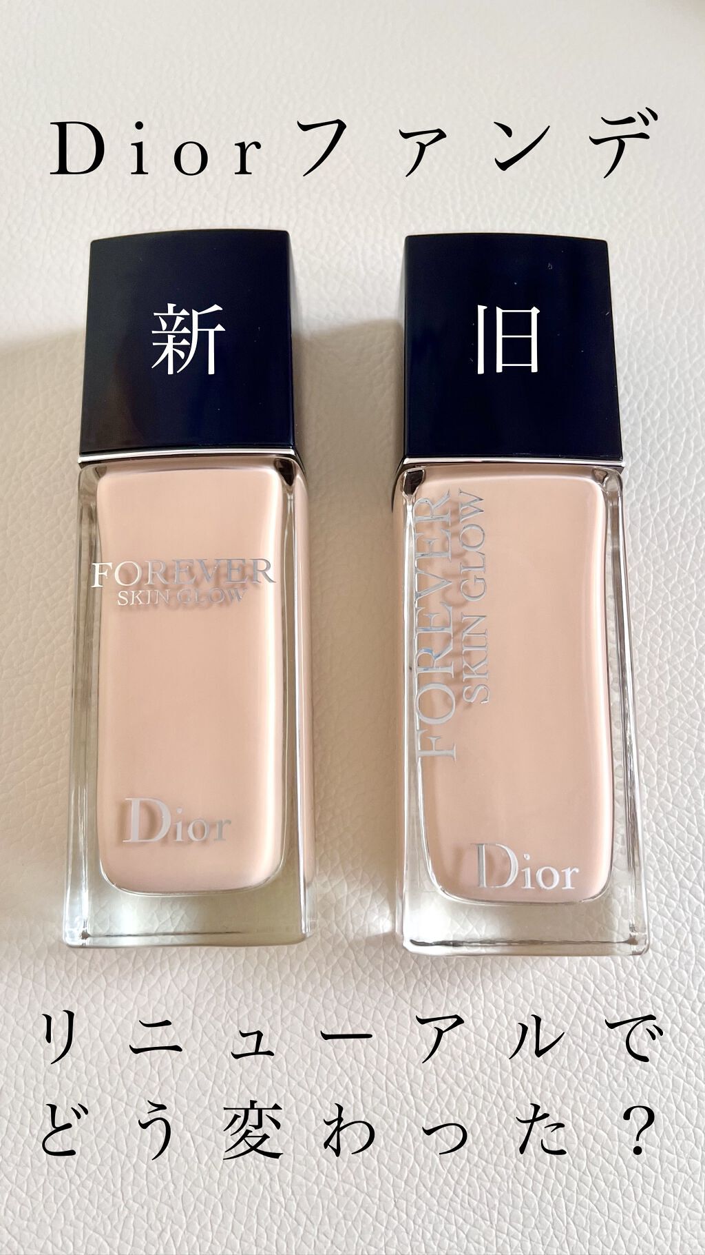 【旧】ディオールスキン フォーエヴァー フルイド グロウ/Dior/リキッドファンデーションの人気ショート動画