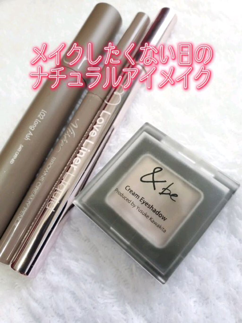 &be クリームアイシャドウ/＆be/ジェル・クリームアイシャドウの人気ショート動画