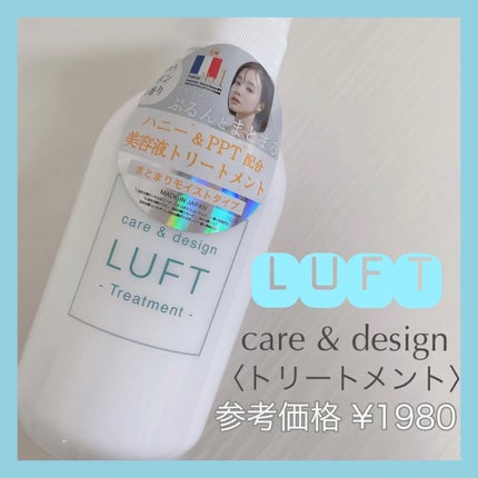 ケア&デザイン シャンプー&トリートメントH/LUFT/市販シャンプーの人気ショート動画