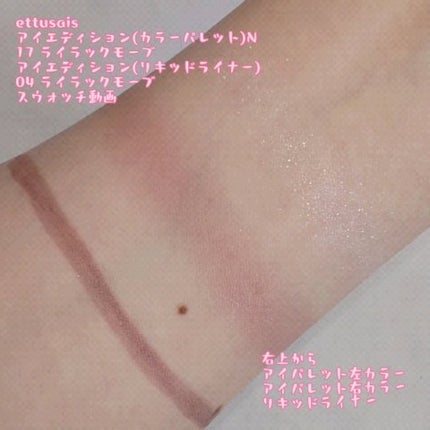 エテュセ アイエディション(カラーパレット)/ettusais/アイシャドウパレットを使ったクチコミ(7枚目)