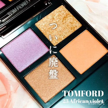 アイ カラー クォード/TOM FORD BEAUTY/アイシャドウパレットを使ったクチコミ（1枚目）