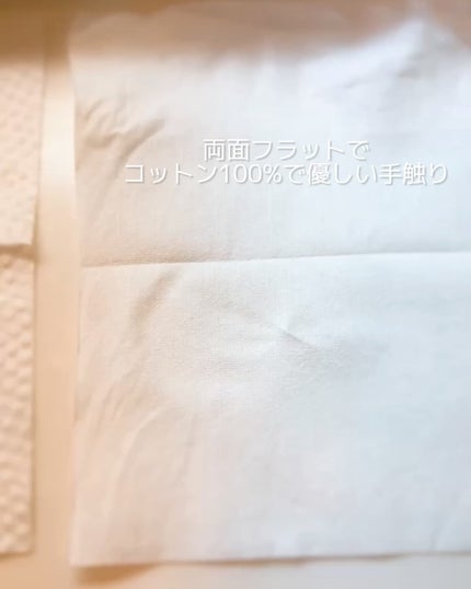スキンコットンタオル100/ITO/クレンジングタオルを使ったクチコミ(2枚目)