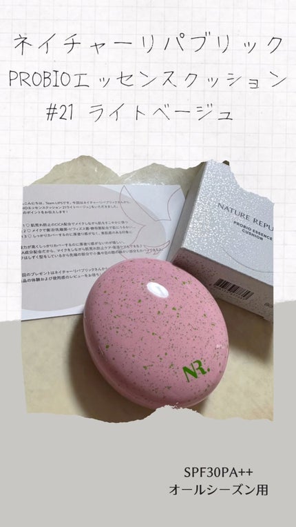 PROBIOエッセンスクッション/ネイチャーリパブリック/クッションファンデーションの人気ショート動画