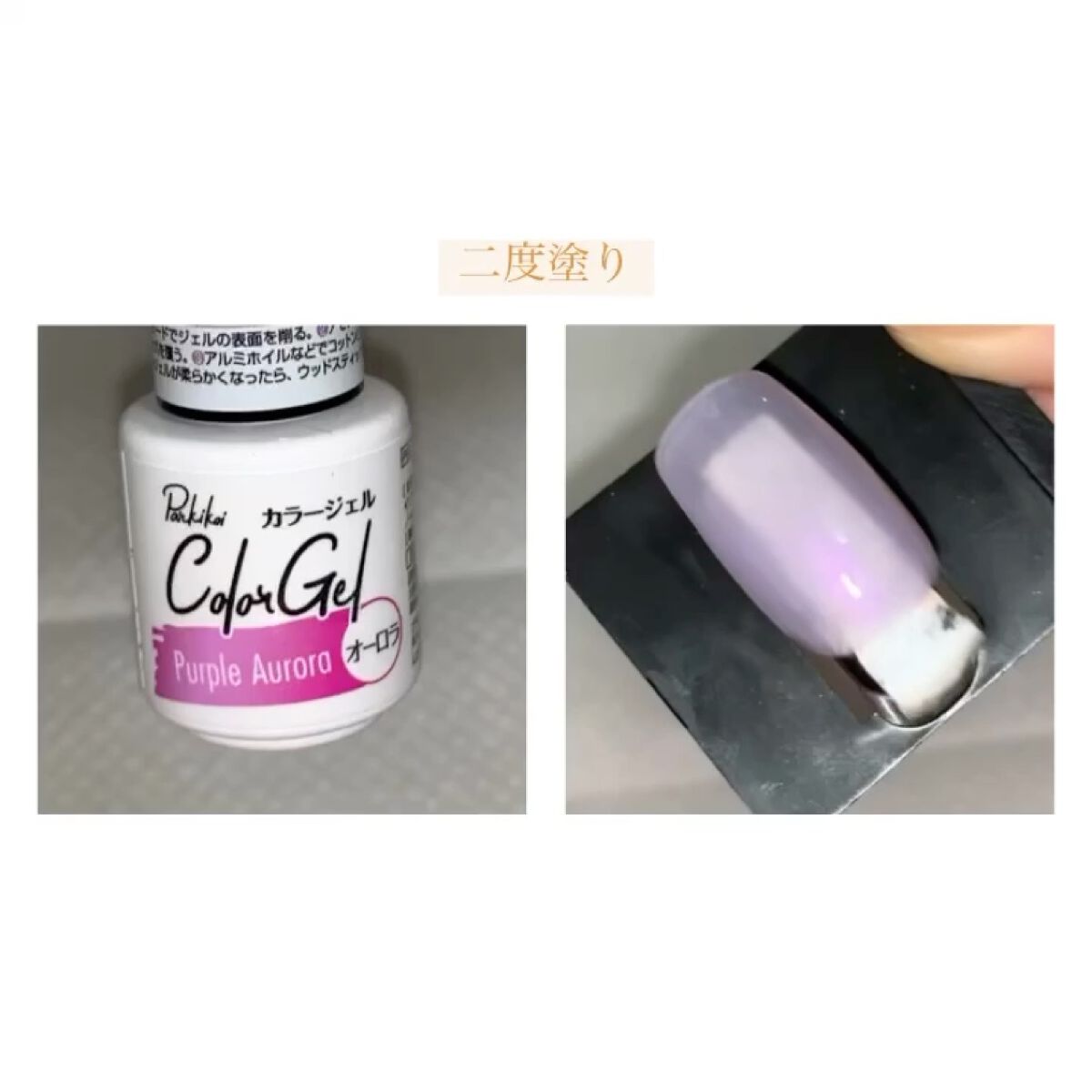 パル カラージェル/キャンドゥ/ジェルネイルを使ったクチコミ（3枚目）