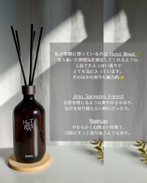 へトラス大容量ディフューザー/hetras/その他を使ったクチコミ（3枚目）