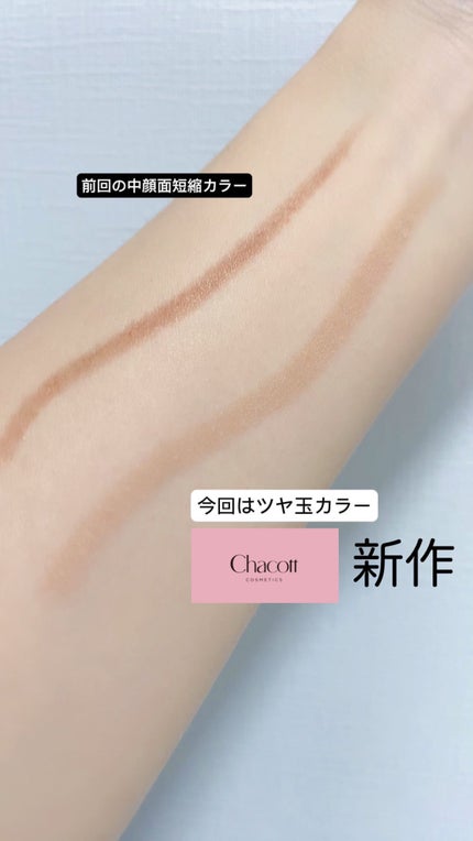 ダブルマルチクレヨン/チャコット・コスメティクス/シェーディングの人気ショート動画