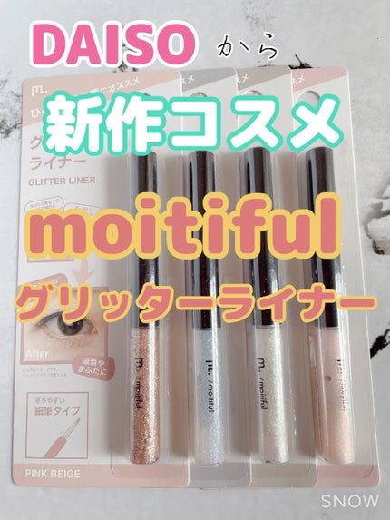 MFL ジェルアイライナー/moitiful/ジェルアイライナーの人気ショート動画