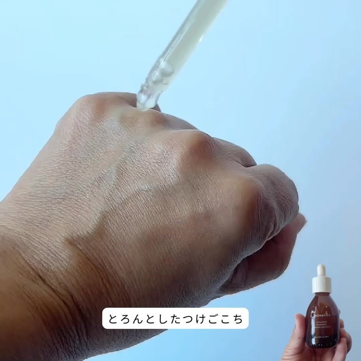 バイタライジング ローズマリー ファーミング アンプル/AROMATICA/美容液を使ったクチコミ（2枚目）