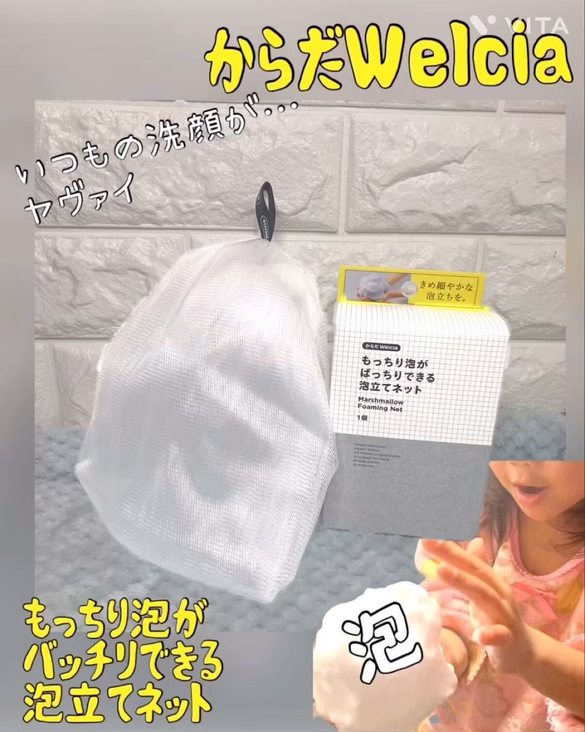 を使ったクチコミ（1枚目）