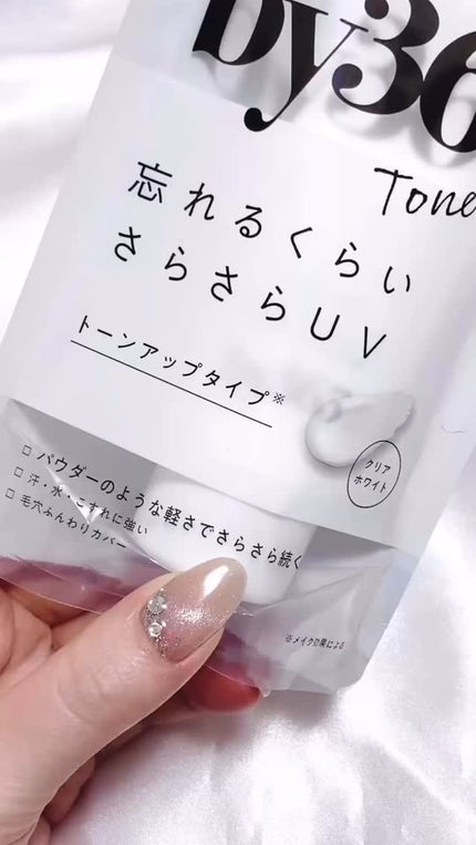 by365 パウダリーUVクリーム トーンアップ/ナリスアップ/日焼け止め・UVケアの人気ショート動画