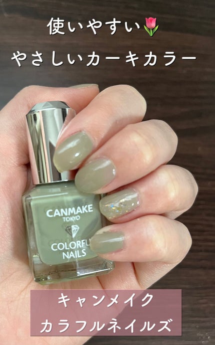 カラフルネイルズ/キャンメイク/マニキュアの人気ショート動画