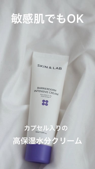 バリアダーム インテンシブクリーム/SKIN&LAB/フェイスクリームの人気ショート動画